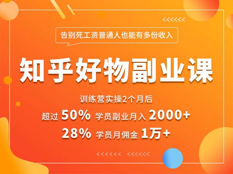 好物推荐副业课，矩阵多账号高佣金秘密，普通人也可以副业月入过万 - 网赚资源网-网赚资源网