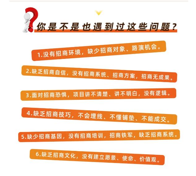 好课分享：王昕引爆招商，流量是一切生意的本质 - 网赚资源网-网赚资源网