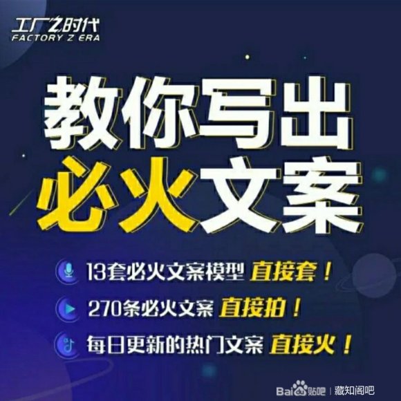 陈厂长:教你写必火文案，10节实操课让你变成专业文案高手 - 网赚资源网-网赚资源网