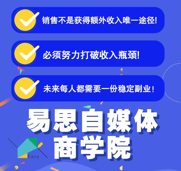 易思自媒体学院二次混剪视频特训营，0基础新手小白都能上手实操 - 网赚资源网-网赚资源网