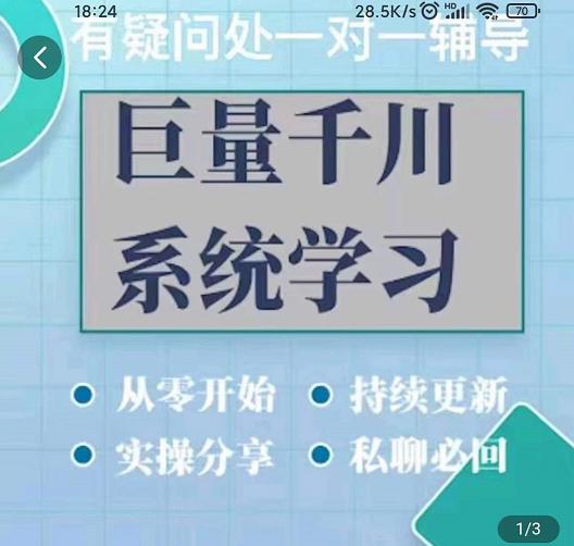 巨量千川图文账号起号、账户维护、技巧实操经验总结与分享 - 网赚资源网-网赚资源网