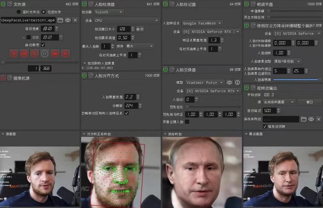 视频换脸＋实时直播换脸（软件+模型+教程） - 网赚资源网-网赚资源网