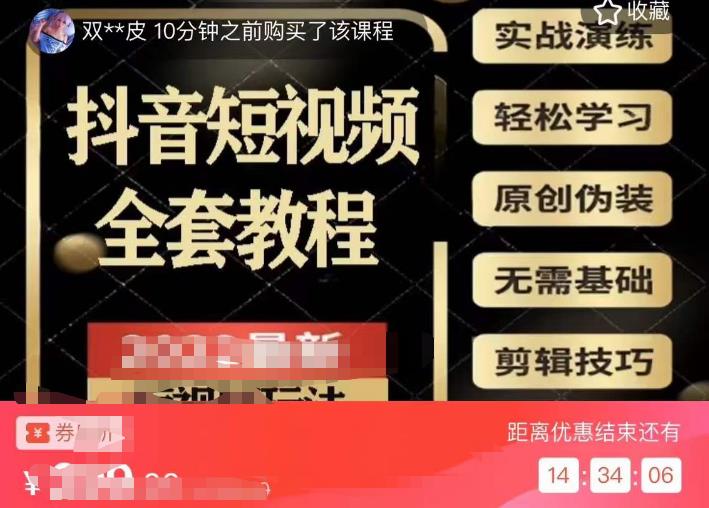 猫影工厂·2023最新抖音短视频全套教程，无需基础，轻松学习 - 网赚资源网-网赚资源网