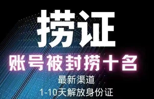 2023年最新抖音八大技术，一证多实名，秒注销，断抖破投流，永久捞证，钱包注销，跳人脸识别，蓝V多实 - 网赚资源网-网赚资源网