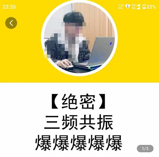 一齐·短视频付费5天快速起号持续连爆，带你脱离gmv不稳定苦海，带你爆爆爆爆爆爆 - 网赚资源网-网赚资源网