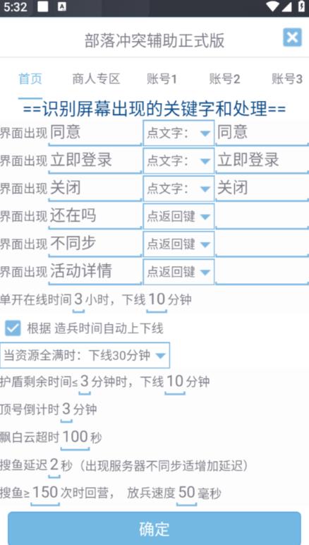 最新coc部落冲突辅助脚本，自动刷墙刷资源捐兵布阵宝石【永久脚本+使用教程】 - 网赚资源网-网赚资源网