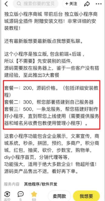 2023零成本源码搬运(适用于拼多多、淘宝、闲鱼、转转) - 网赚资源网-网赚资源网