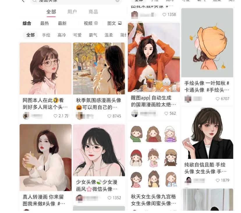 拆解小红书真人漫改变现副业项目，一条龙实操玩法分享给你【视频课程】 - 网赚资源网-网赚资源网