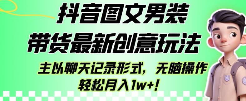 2023风口项目TikTok出海掘金计划，短视频直播带货跨境电商，多收益模式扶持 - 网赚资源网-网赚资源网