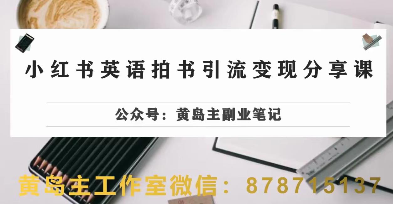 最新国学项目，日引流100+，月入3W+，新手抓住风口轻松搞钱【揭秘】 - 网赚资源网-网赚资源网