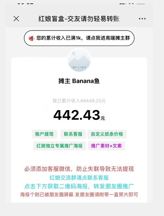 盲盒交友5.0，男粉变现实操项目，亲测变现效果极好【揭秘】 - 网赚资源网-网赚资源网