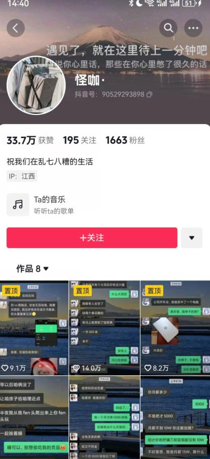 搞笑号新玩法，三种变现方式助你日入500+，一部手机即可操作【揭秘】 - 网赚资源网-网赚资源网