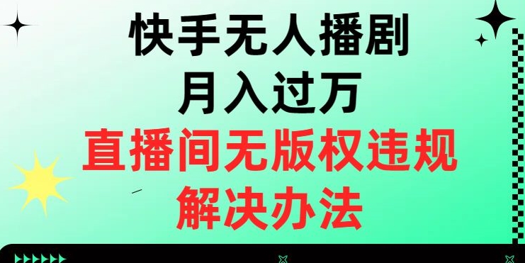 价值1980的薅羊毛项目最新玩法，5分钟一条原创作品，快速起号，多种变现方式轻松月入1W＋【揭秘】 - 网赚资源网-网赚资源网