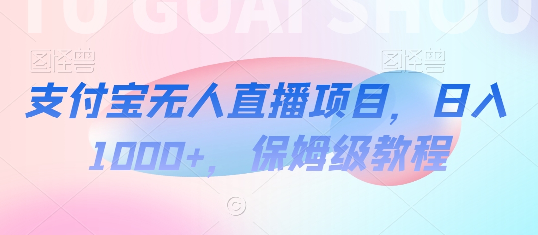 【蓝海项目】抖音途游切片实测一星期收入5000+0粉可玩长期稳定【揭秘】 - 网赚资源网-网赚资源网