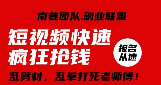 视频号快速疯狂抢钱，可批量矩阵，可工作室放大操作，单号每日利润3-4位数 - 网赚资源网-网赚资源网