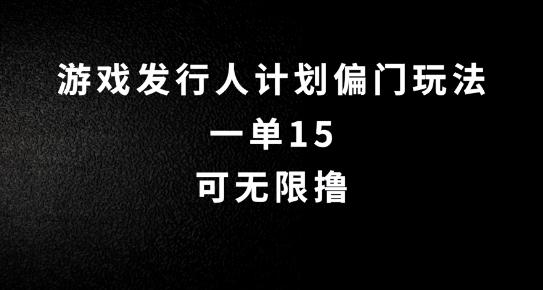 抖音无脑搬砖玩法拆解，一单15.可无限操作，限时玩法，早做早赚【揭秘】 - 网赚资源网-网赚资源网