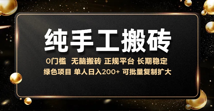 纯手工无脑搬砖，话费充值挣佣金，日入200+绿色项目长期稳定【揭秘】 - 网赚资源网-网赚资源网