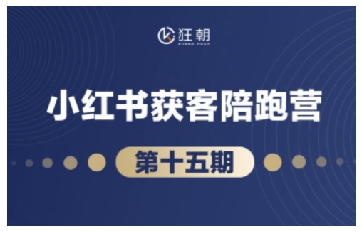 抖音小红书视频号短视频带货与直播变现(11-15期),打造爆款内容，实现高效变现 - 网赚资源网-网赚资源网