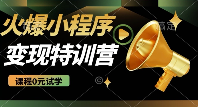 2025火爆微信小程序挂JI推广，全自动被动收益，自测稳定5张【揭秘】 - 网赚资源网-网赚资源网