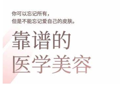 2025美业趋势与问题肌全攻略：从诊断到成交的全域思维，专为美业人打造 - 网赚资源网-网赚资源网