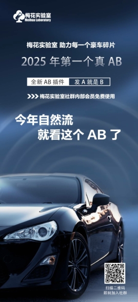 视频号连怼玩法-FFplug玩法AB插件使用+测素材教程-梅花实验室社群专享课 - 网赚资源网-网赚资源网